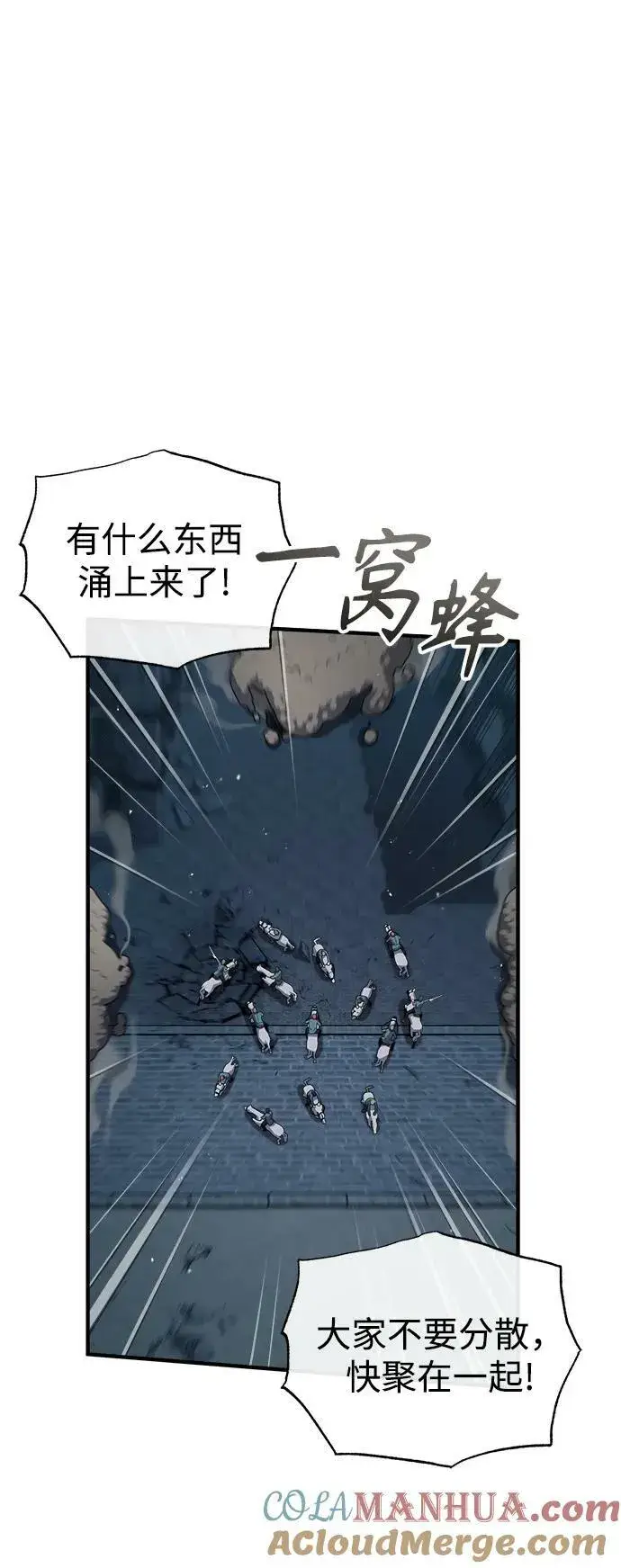 漫画《魔法学院的伪装教师》[第52话] 狩猎之夜第10张图