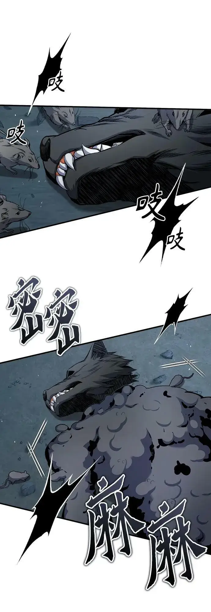 漫画《魔法学院的伪装教师》[第52话] 狩猎之夜第11张图