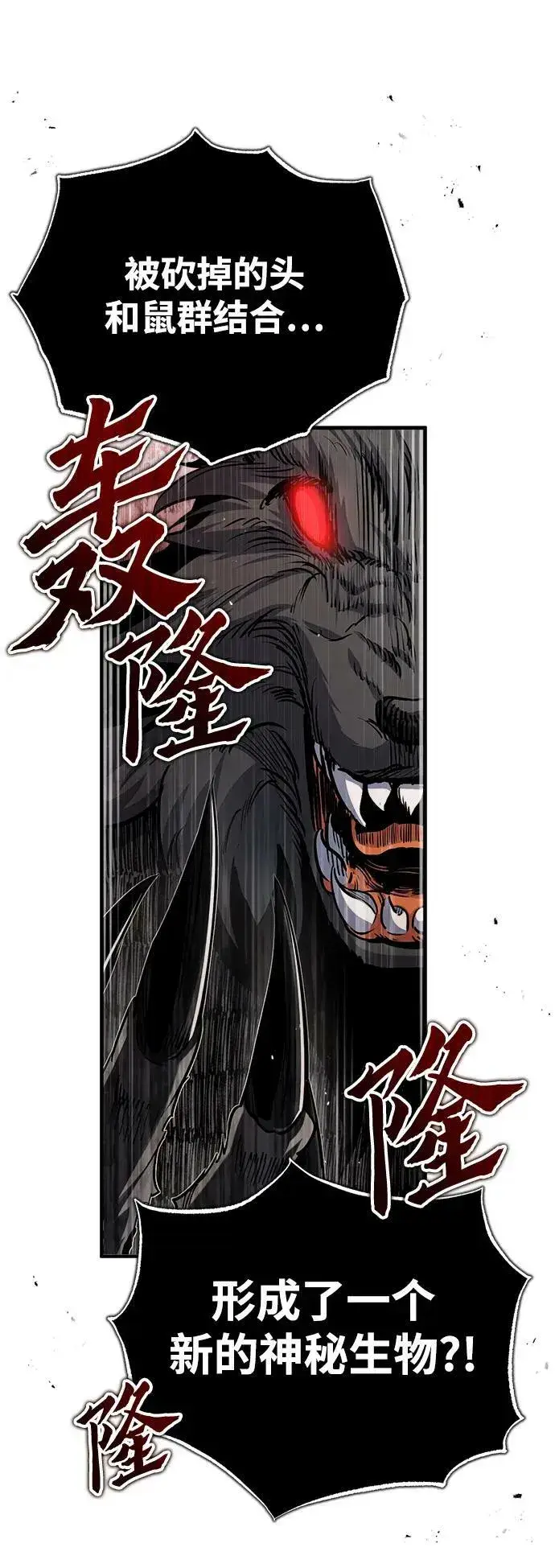 漫画《魔法学院的伪装教师》[第52话] 狩猎之夜第14张图