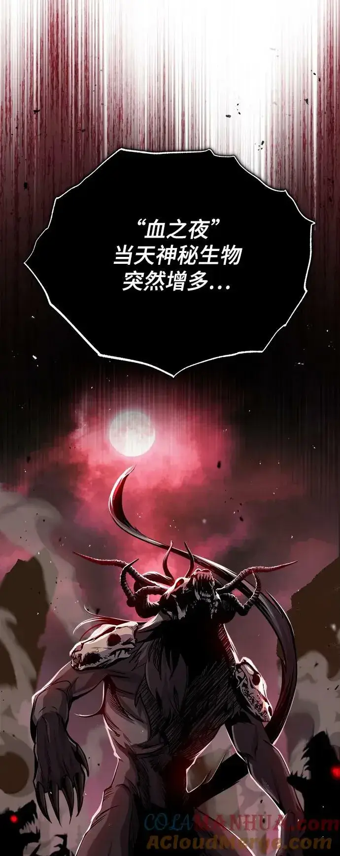 漫画《魔法学院的伪装教师》[第52话] 狩猎之夜第16张图
