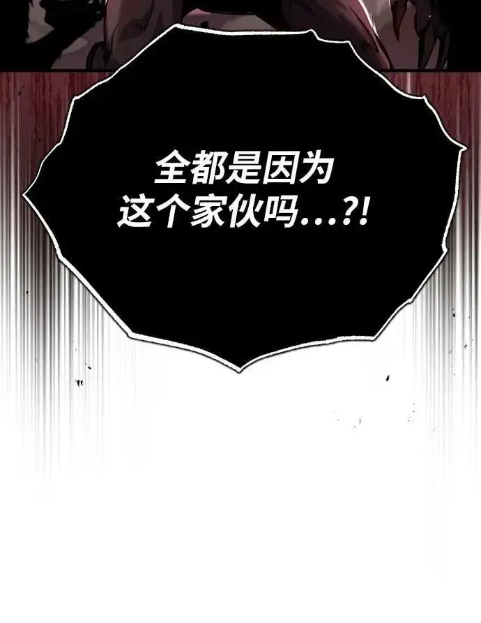 漫画《魔法学院的伪装教师》[第52话] 狩猎之夜第17张图