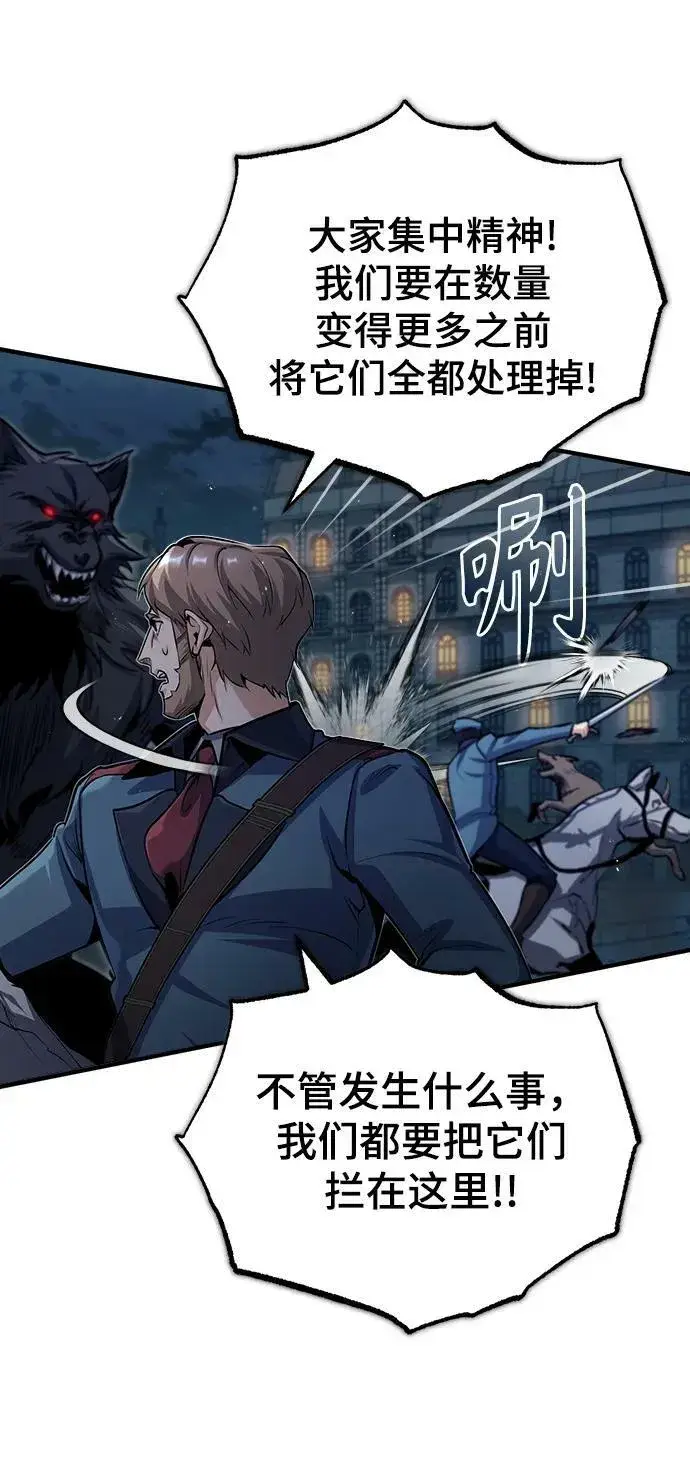 漫画《魔法学院的伪装教师》[第52话] 狩猎之夜第18张图