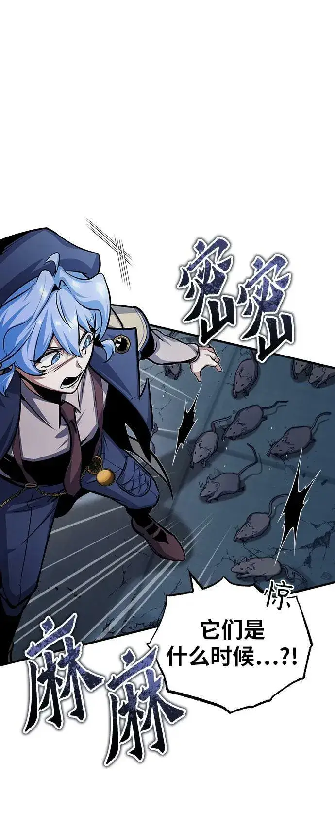 漫画《魔法学院的伪装教师》[第52话] 狩猎之夜第23张图