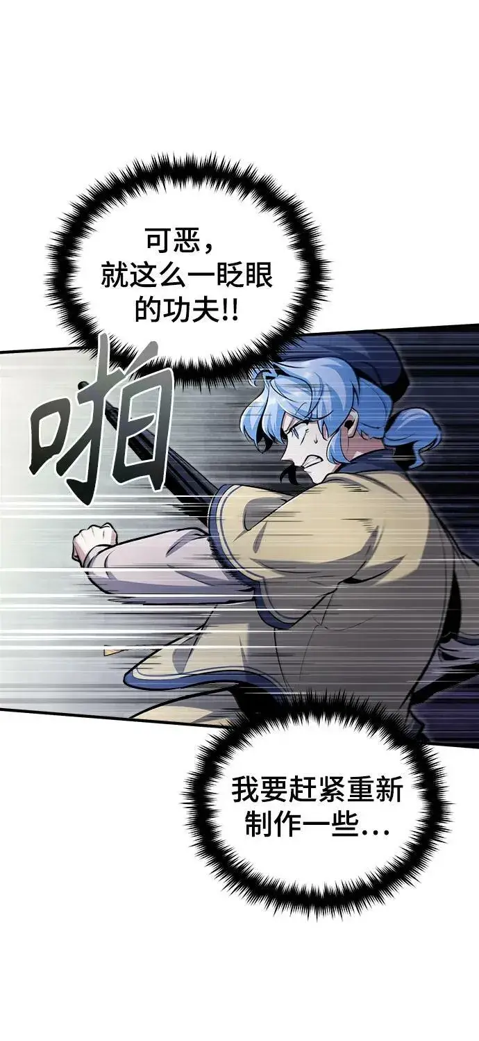 漫画《魔法学院的伪装教师》[第52话] 狩猎之夜第26张图