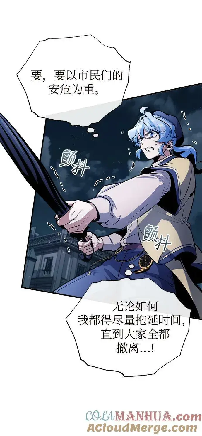 漫画《魔法学院的伪装教师》[第52话] 狩猎之夜第28张图