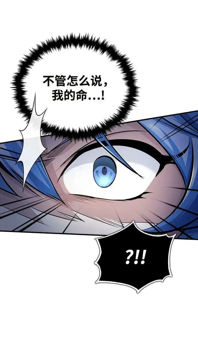 漫画《魔法学院的伪装教师》[第52话] 狩猎之夜第30张图