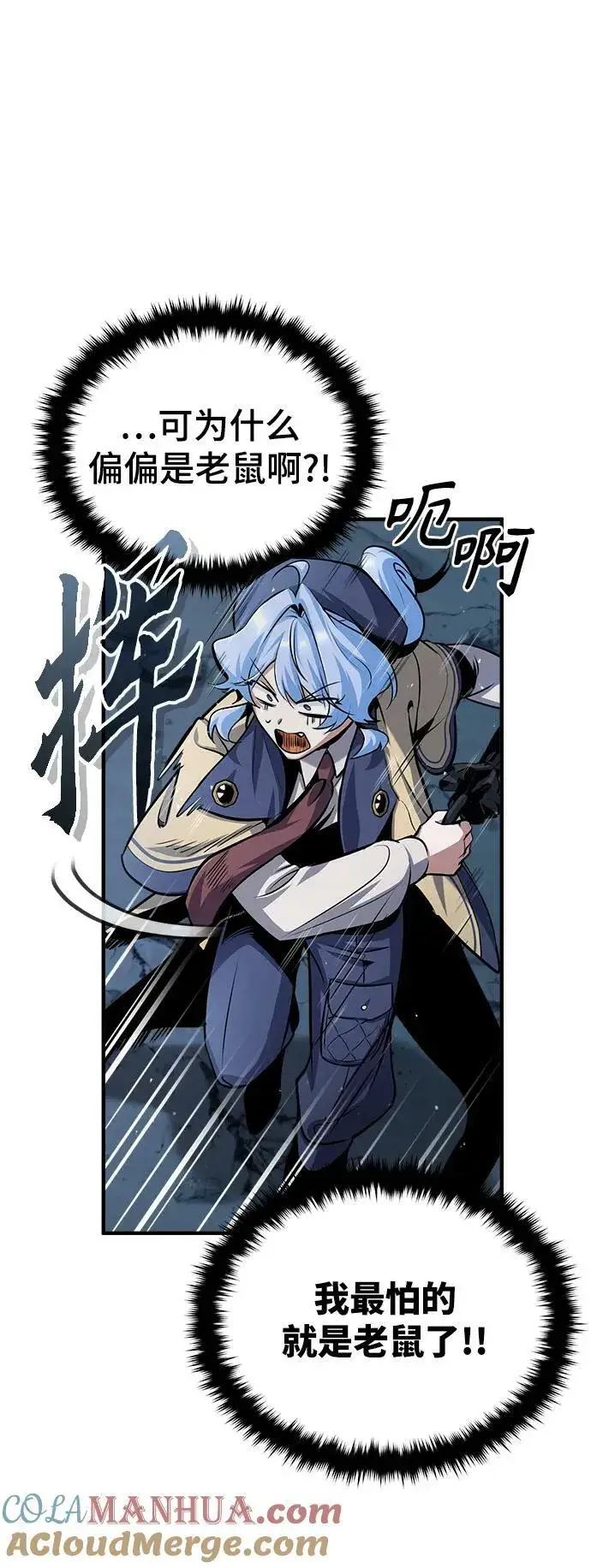 漫画《魔法学院的伪装教师》[第52话] 狩猎之夜第4张图