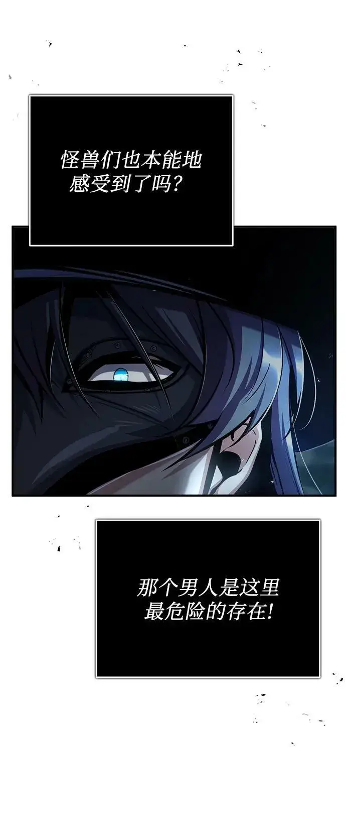 漫画《魔法学院的伪装教师》[第52话] 狩猎之夜第44张图