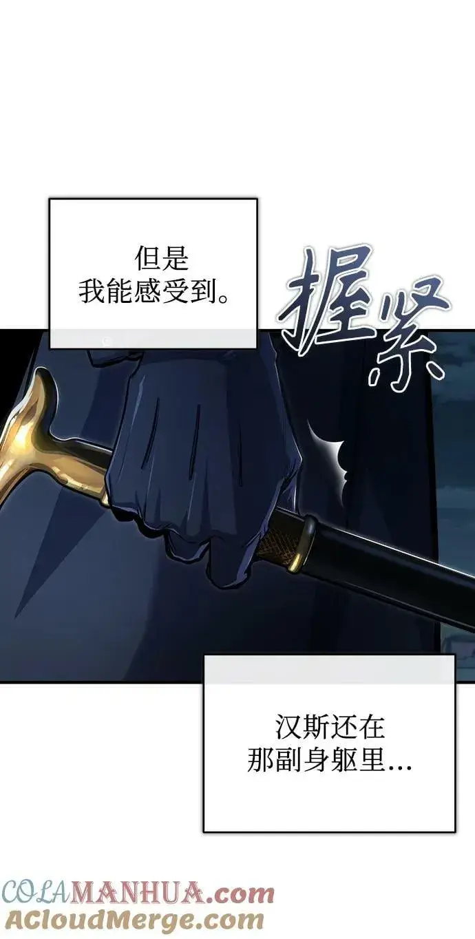 漫画《魔法学院的伪装教师》[第52话] 狩猎之夜第46张图