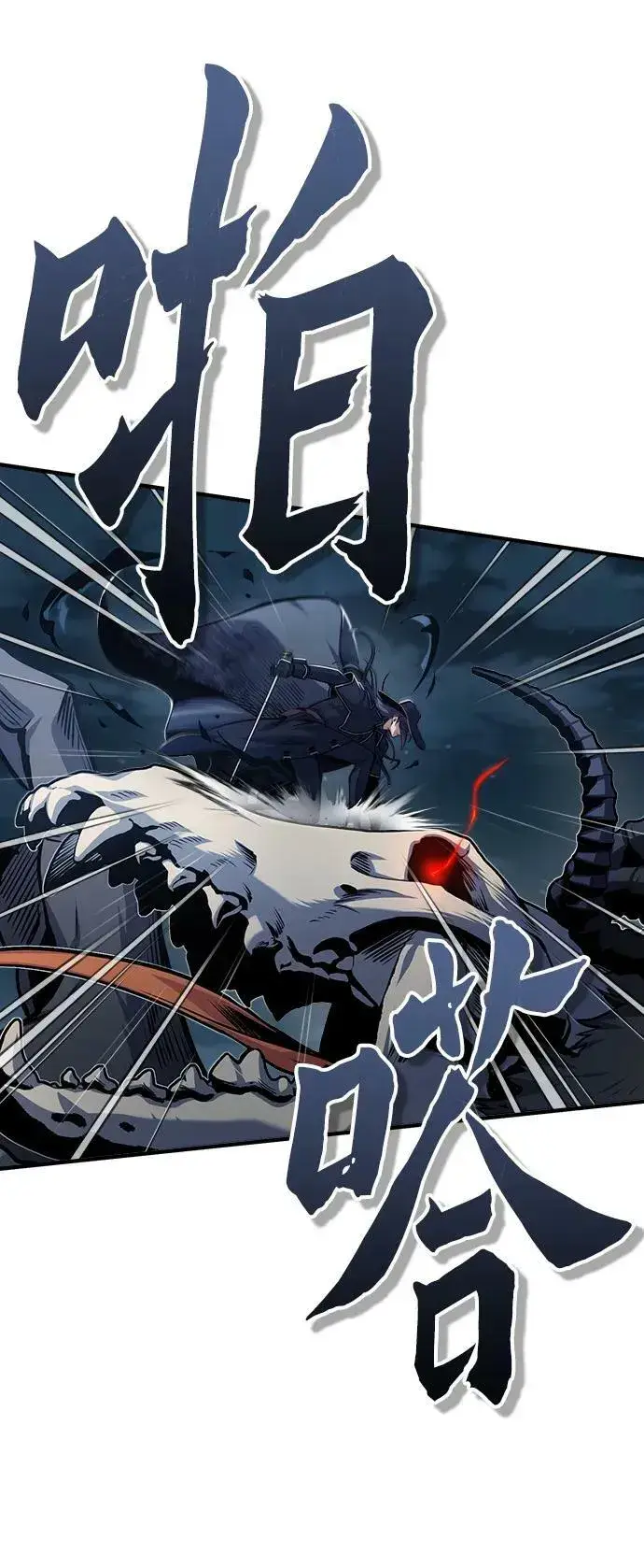 漫画《魔法学院的伪装教师》[第52话] 狩猎之夜第51张图