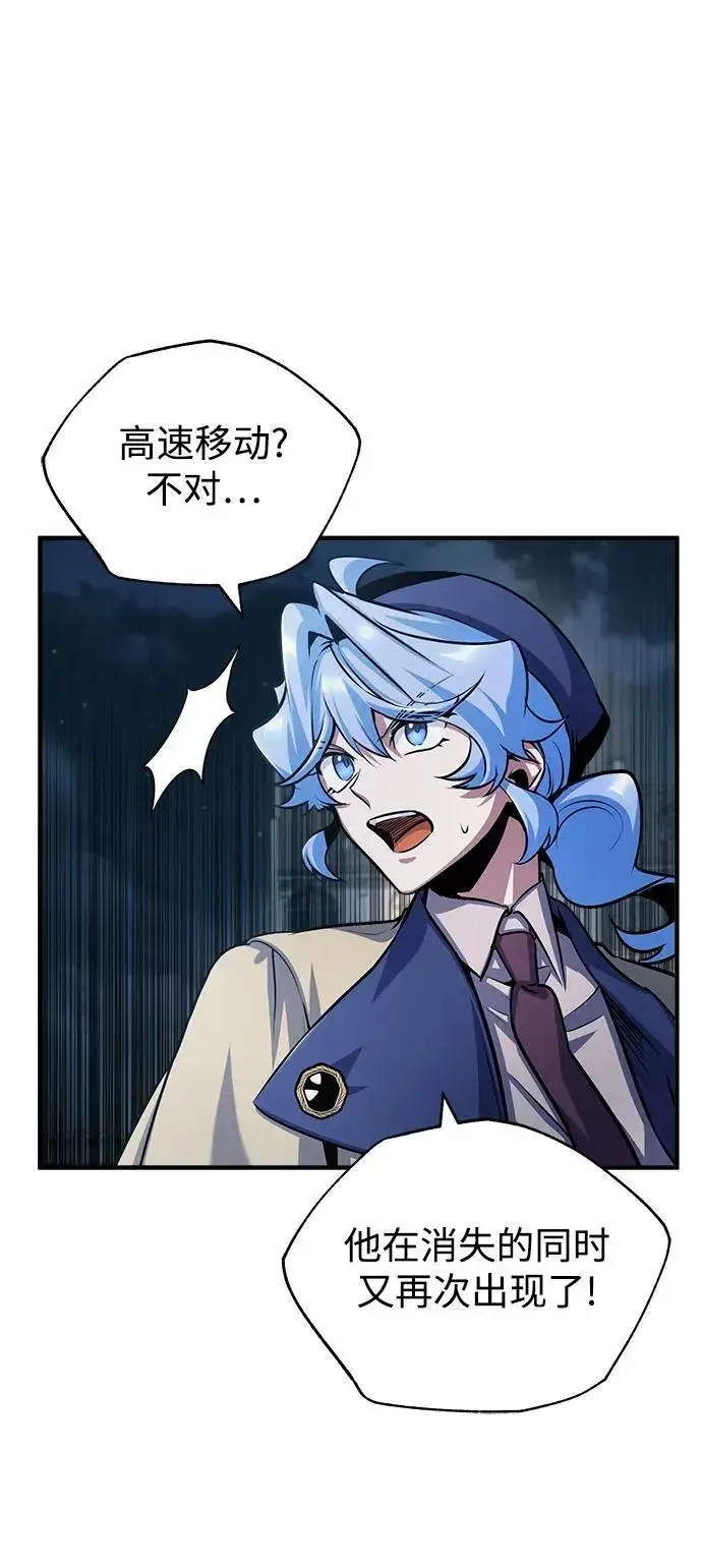 漫画《魔法学院的伪装教师》[第52话] 狩猎之夜第53张图