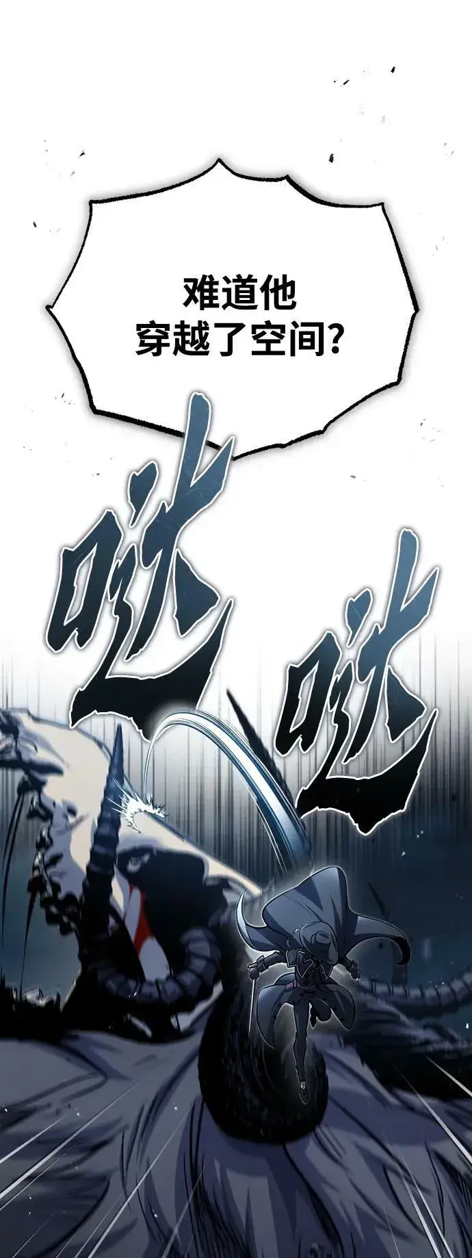 漫画《魔法学院的伪装教师》[第52话] 狩猎之夜第54张图