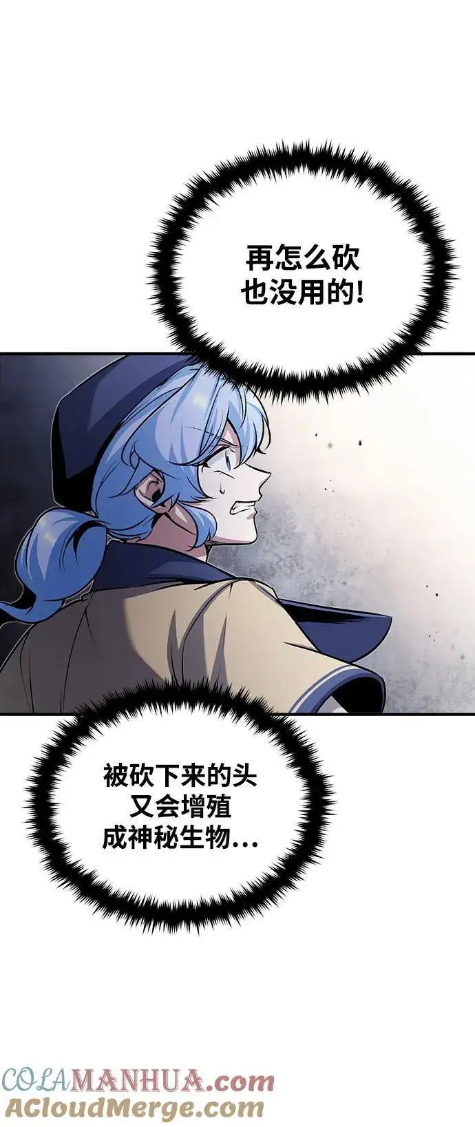 漫画《魔法学院的伪装教师》[第52话] 狩猎之夜第58张图