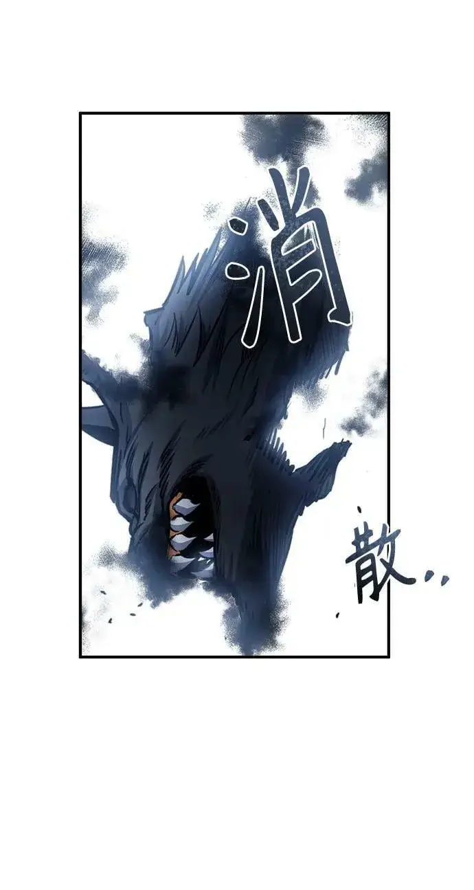 漫画《魔法学院的伪装教师》[第52话] 狩猎之夜第59张图