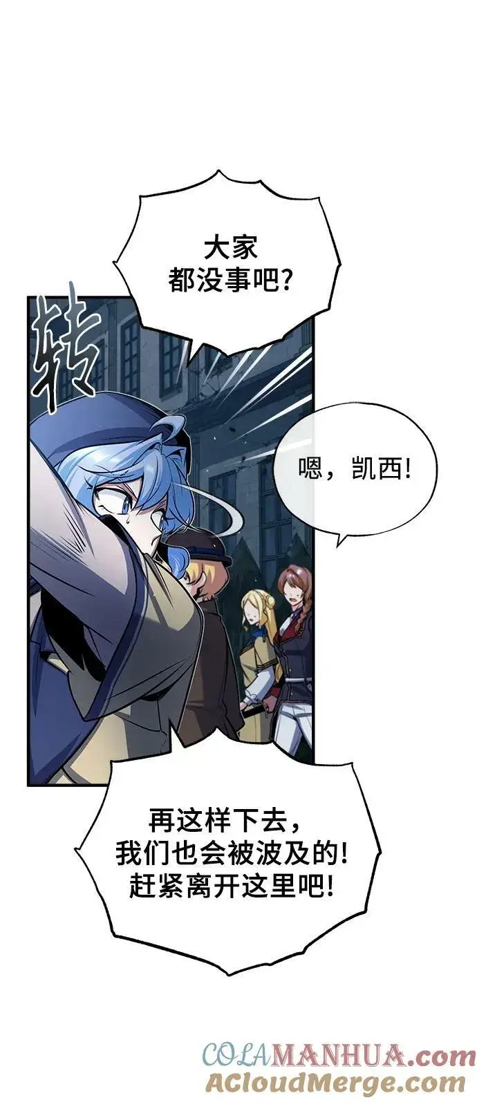 漫画《魔法学院的伪装教师》[第52话] 狩猎之夜第64张图