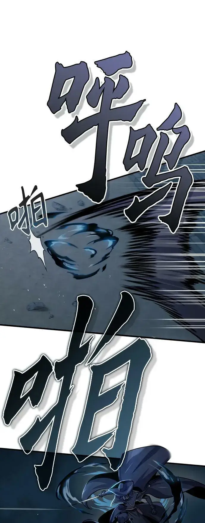 漫画《魔法学院的伪装教师》[第52话] 狩猎之夜第66张图