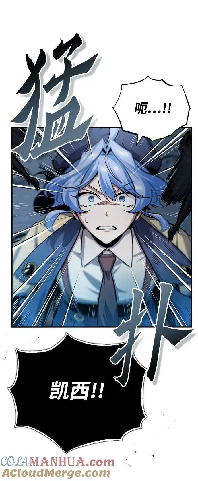 漫画《魔法学院的伪装教师》[第52话] 狩猎之夜第7张图
