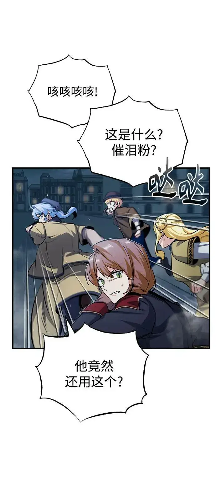 漫画《魔法学院的伪装教师》[第52话] 狩猎之夜第71张图