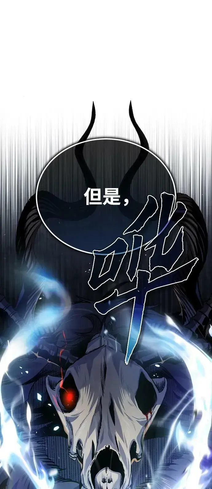 漫画《魔法学院的伪装教师》[第52话] 狩猎之夜第74张图