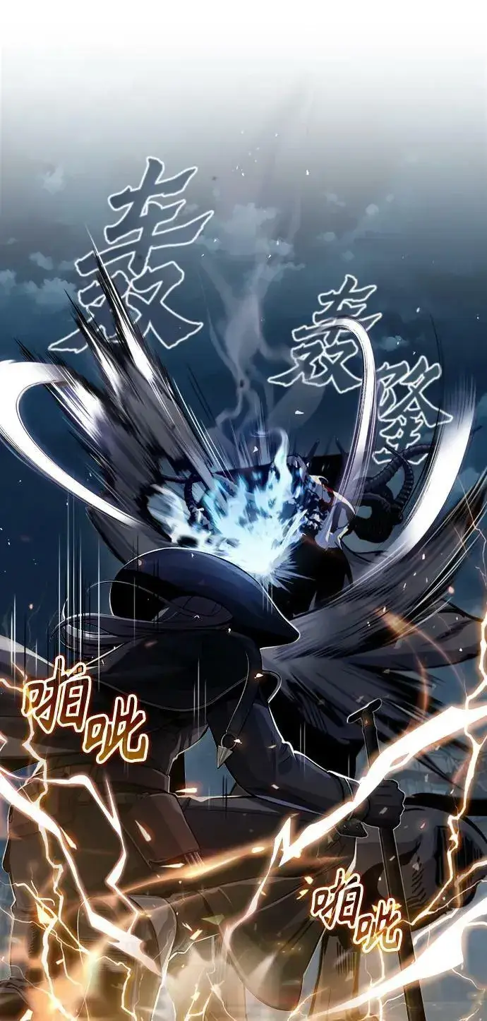 漫画《魔法学院的伪装教师》[第52话] 狩猎之夜第77张图