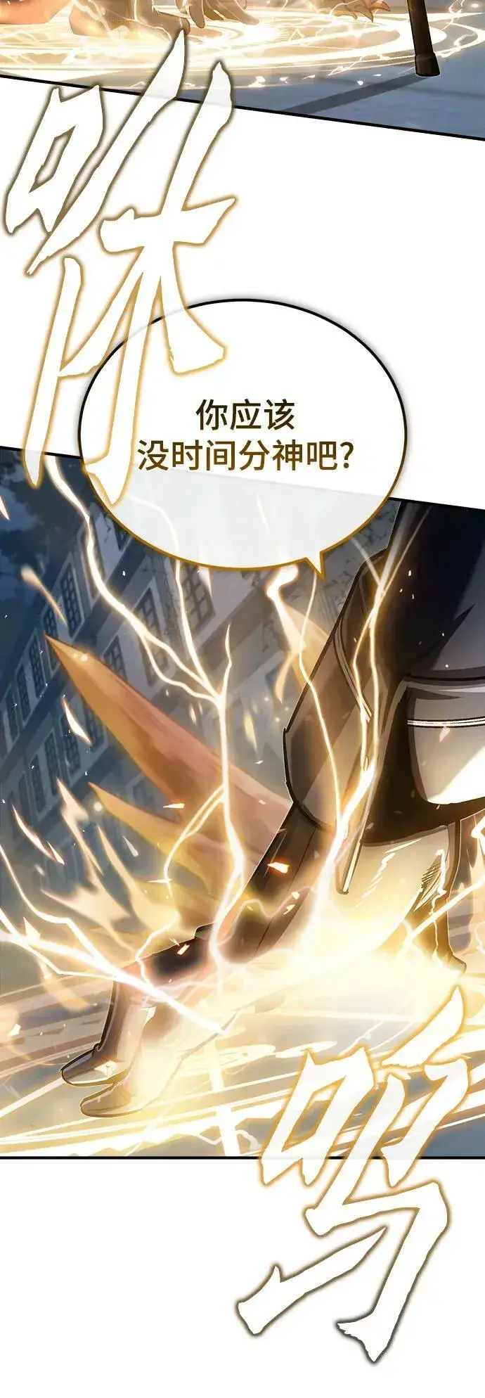 漫画《魔法学院的伪装教师》[第52话] 狩猎之夜第78张图