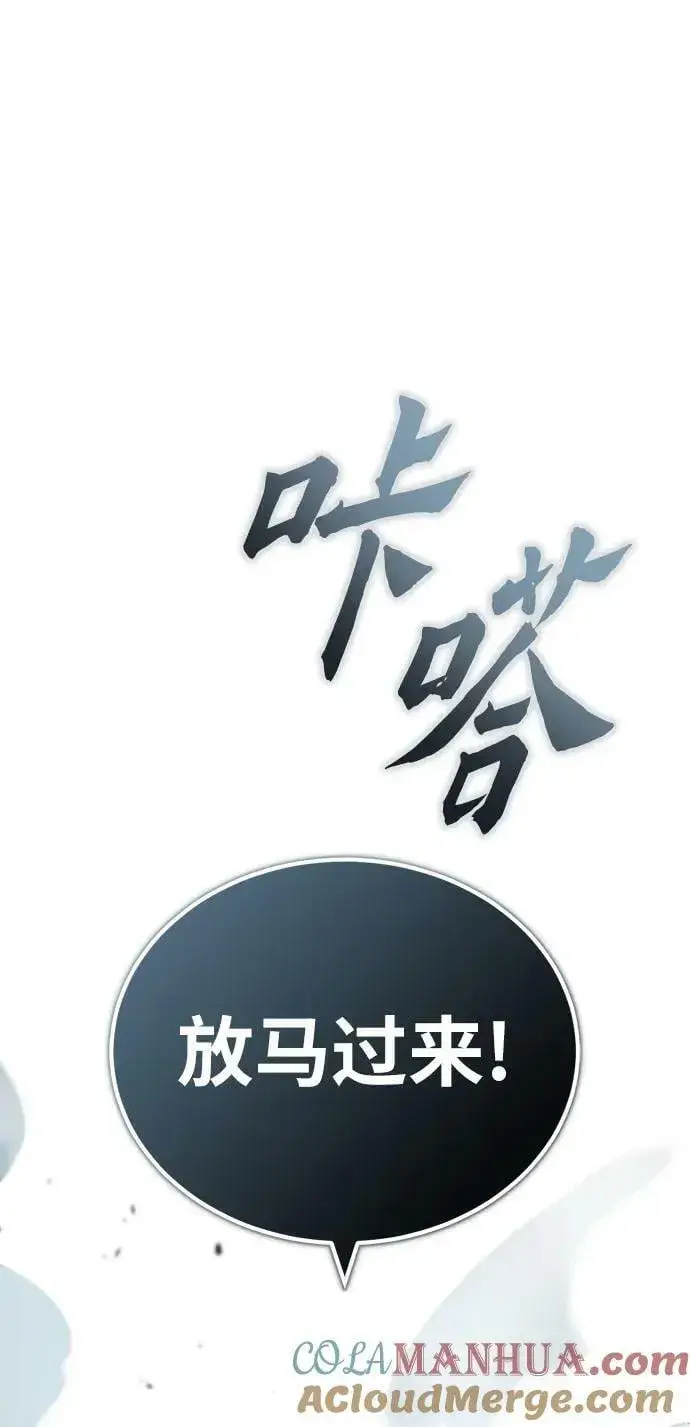 漫画《魔法学院的伪装教师》[第52话] 狩猎之夜第82张图
