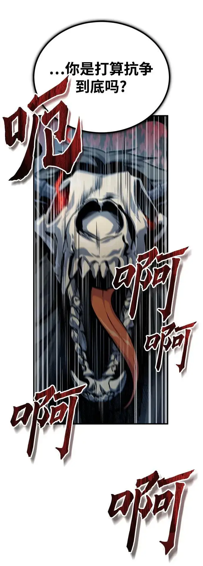 漫画《魔法学院的伪装教师》[第53话] 重逢（第一季最终话）第12张图