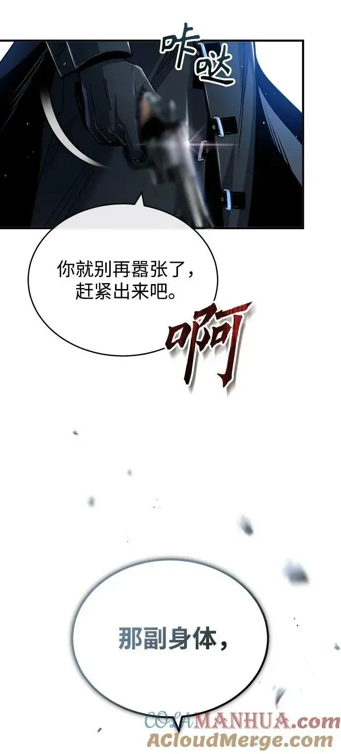 漫画《魔法学院的伪装教师》[第53话] 重逢（第一季最终话）第13张图