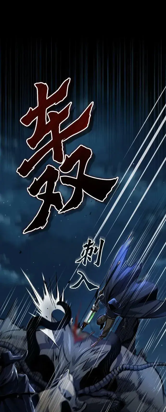 漫画《魔法学院的伪装教师》[第53话] 重逢（第一季最终话）第20张图