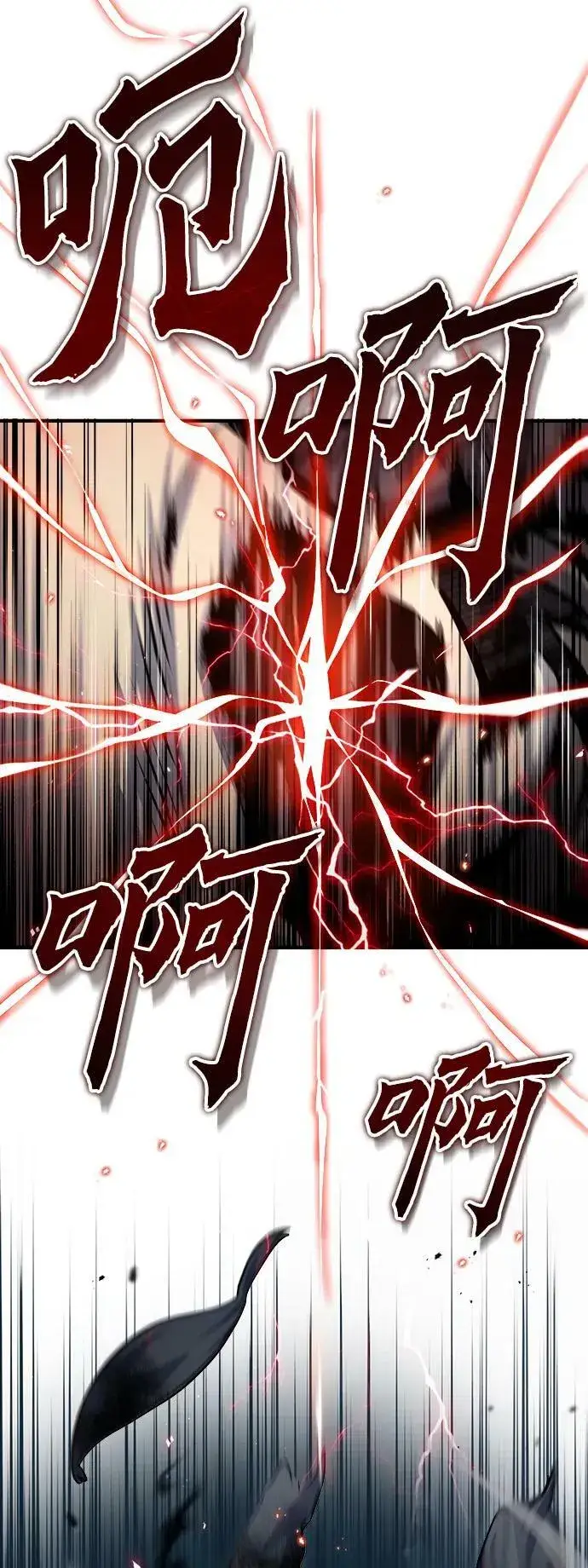漫画《魔法学院的伪装教师》[第53话] 重逢（第一季最终话）第23张图