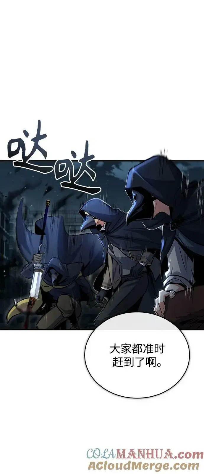 漫画《魔法学院的伪装教师》[第53话] 重逢（第一季最终话）第25张图