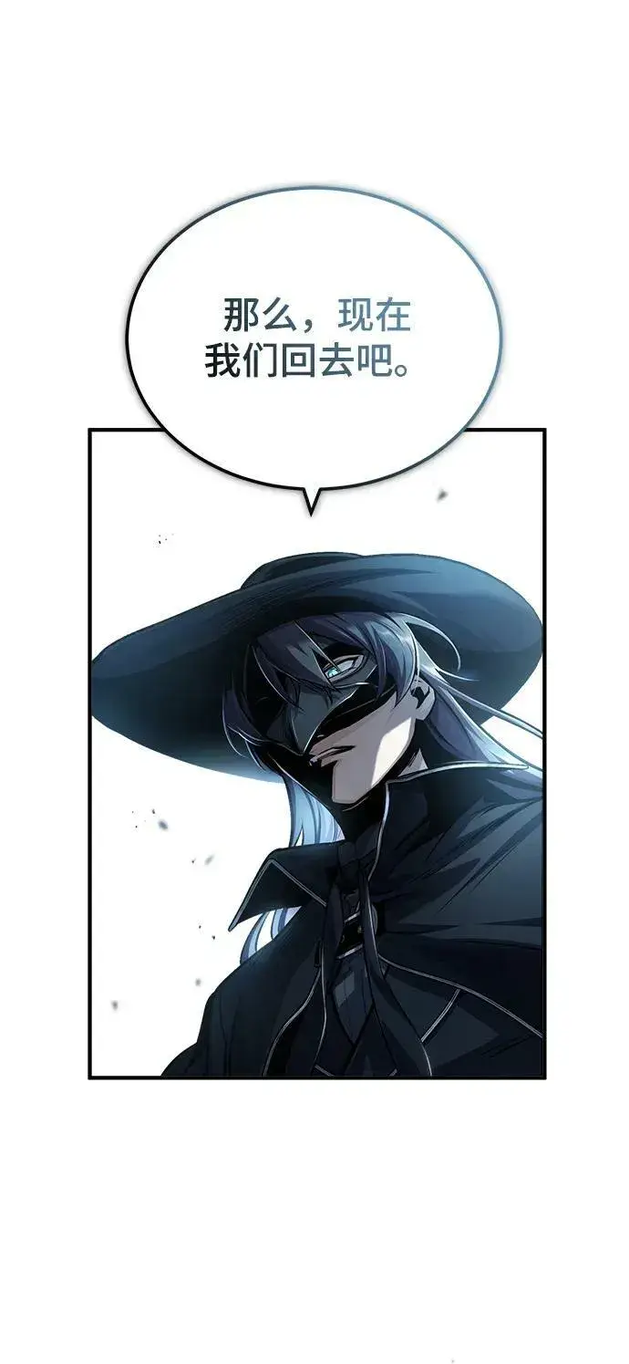 漫画《魔法学院的伪装教师》[第53话] 重逢（第一季最终话）第26张图