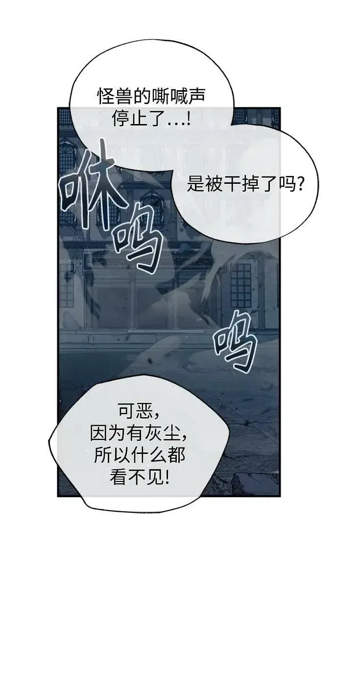 漫画《魔法学院的伪装教师》[第53话] 重逢（第一季最终话）第29张图