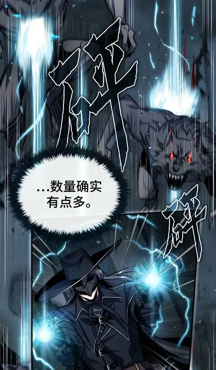 漫画《魔法学院的伪装教师》[第53话] 重逢（第一季最终话）第3张图