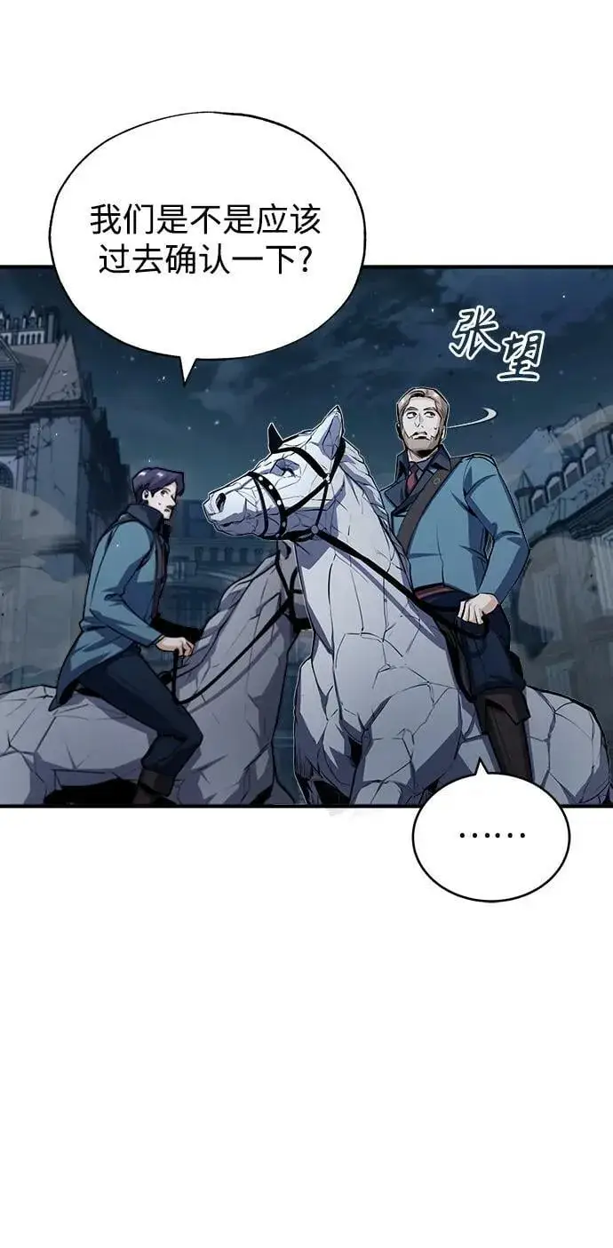 漫画《魔法学院的伪装教师》[第53话] 重逢（第一季最终话）第30张图