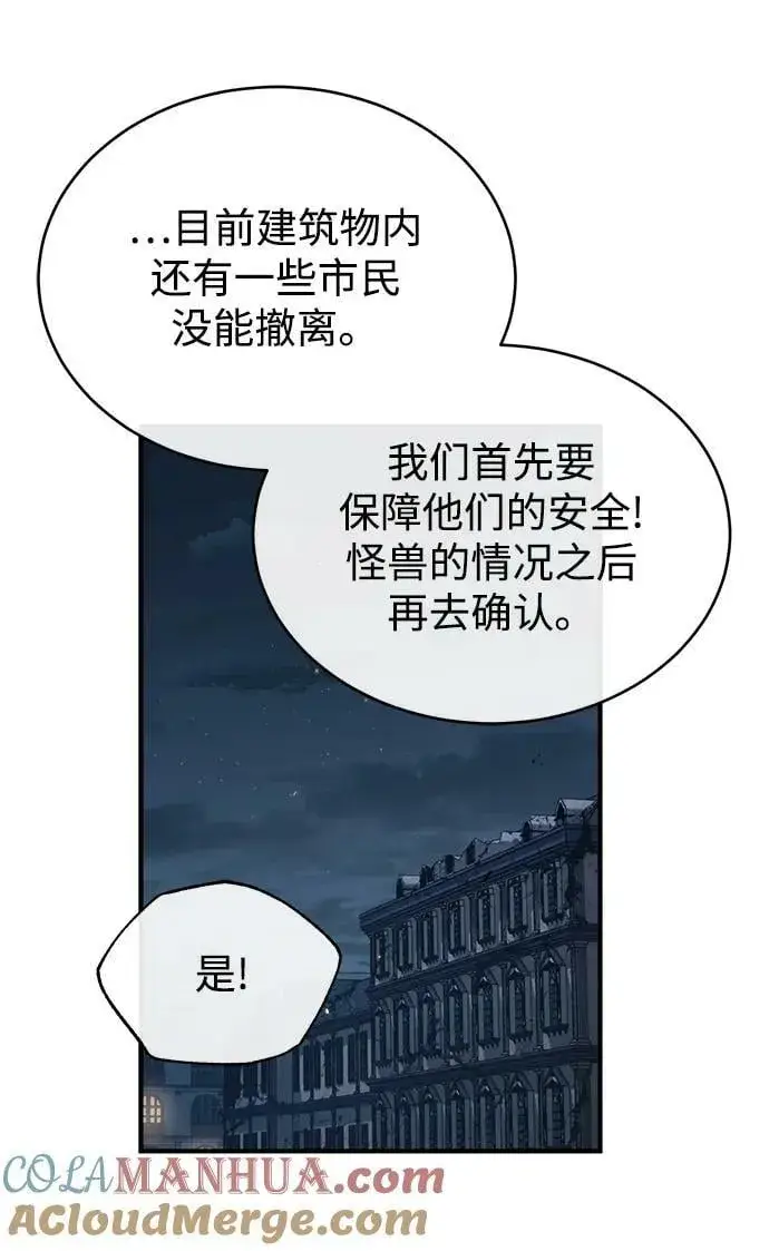 漫画《魔法学院的伪装教师》[第53话] 重逢（第一季最终话）第31张图