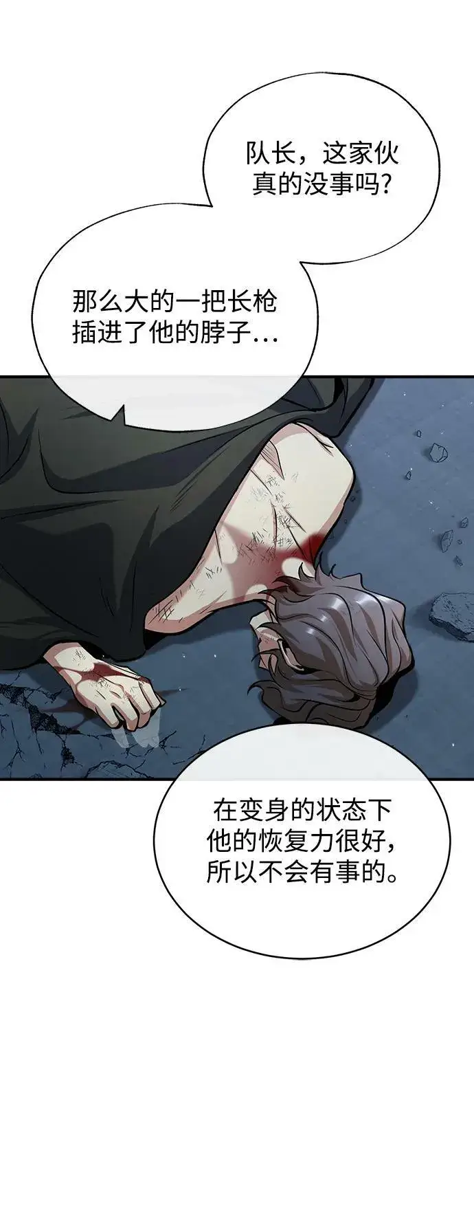 漫画《魔法学院的伪装教师》[第53话] 重逢（第一季最终话）第33张图