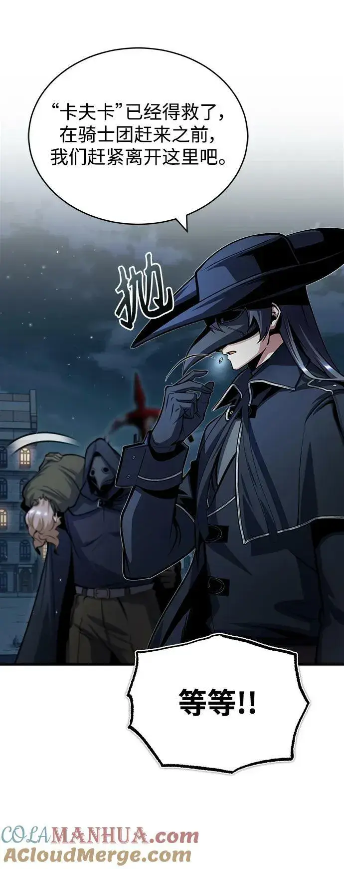 漫画《魔法学院的伪装教师》[第53话] 重逢（第一季最终话）第34张图
