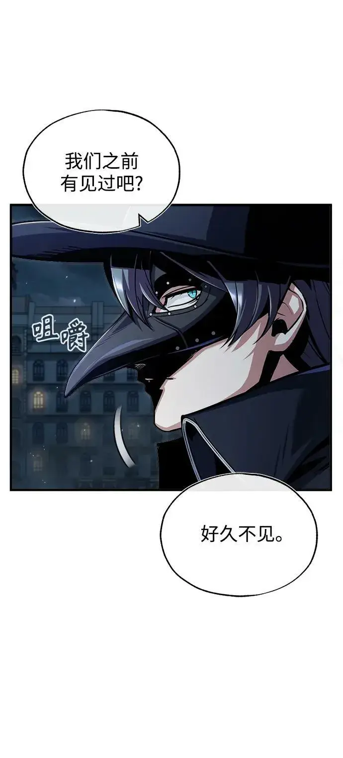 漫画《魔法学院的伪装教师》[第53话] 重逢（第一季最终话）第35张图