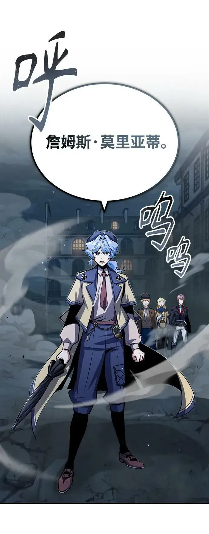 漫画《魔法学院的伪装教师》[第53话] 重逢（第一季最终话）第36张图