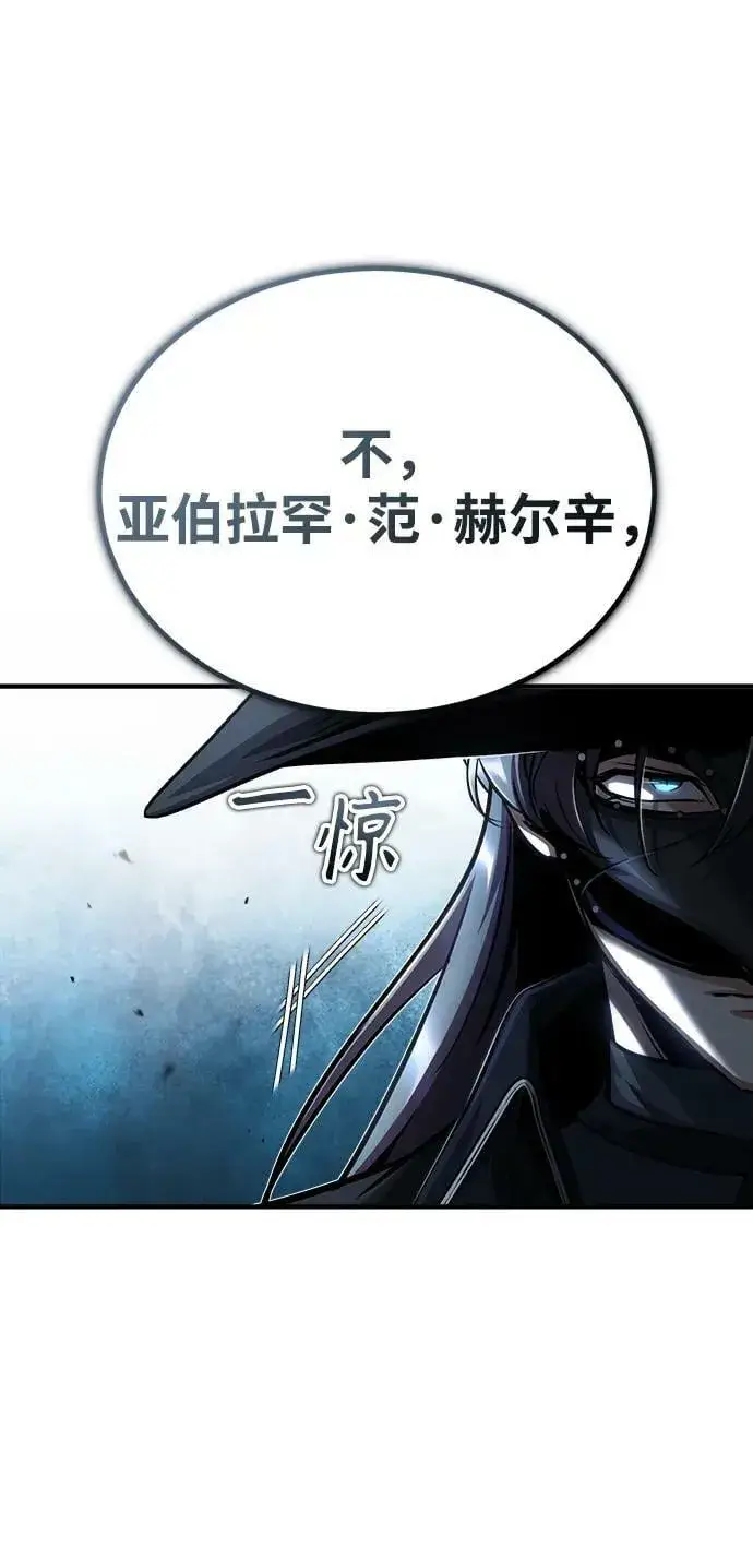 漫画《魔法学院的伪装教师》[第53话] 重逢（第一季最终话）第44张图