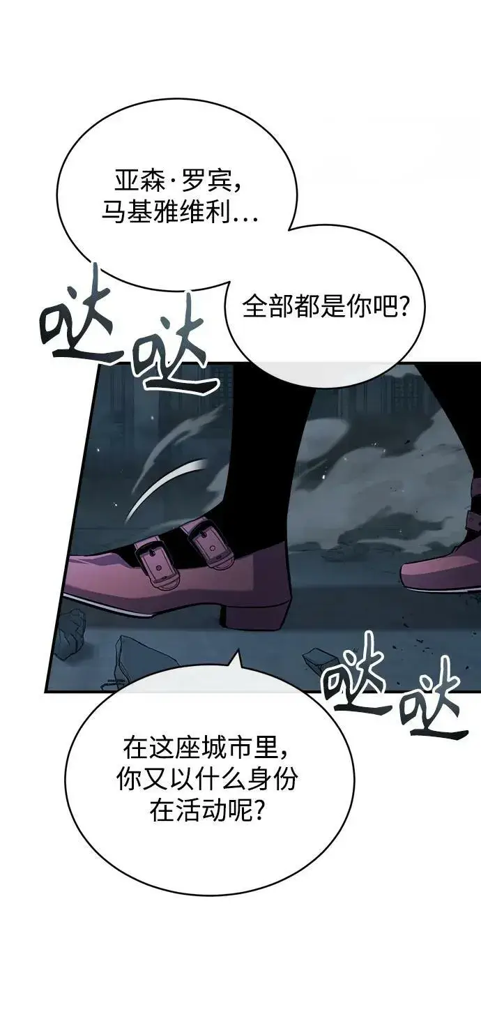 漫画《魔法学院的伪装教师》[第53话] 重逢（第一季最终话）第45张图