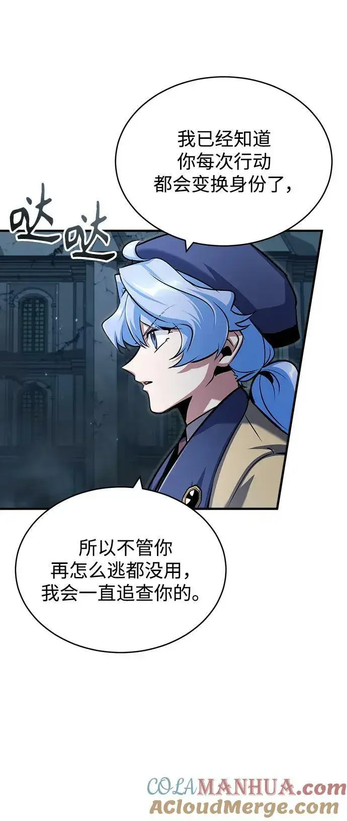 漫画《魔法学院的伪装教师》[第53话] 重逢（第一季最终话）第46张图