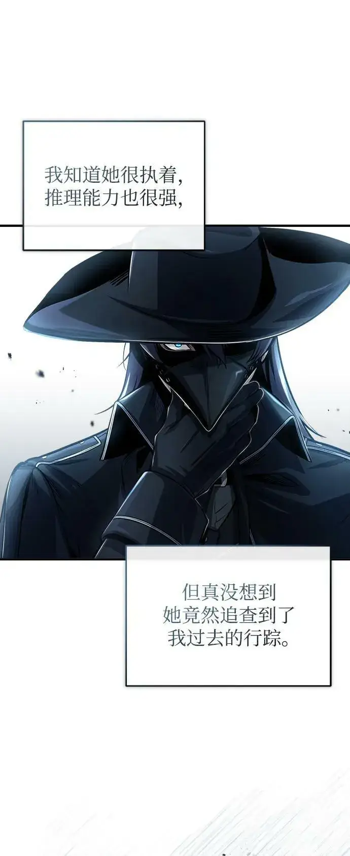 漫画《魔法学院的伪装教师》[第53话] 重逢（第一季最终话）第48张图