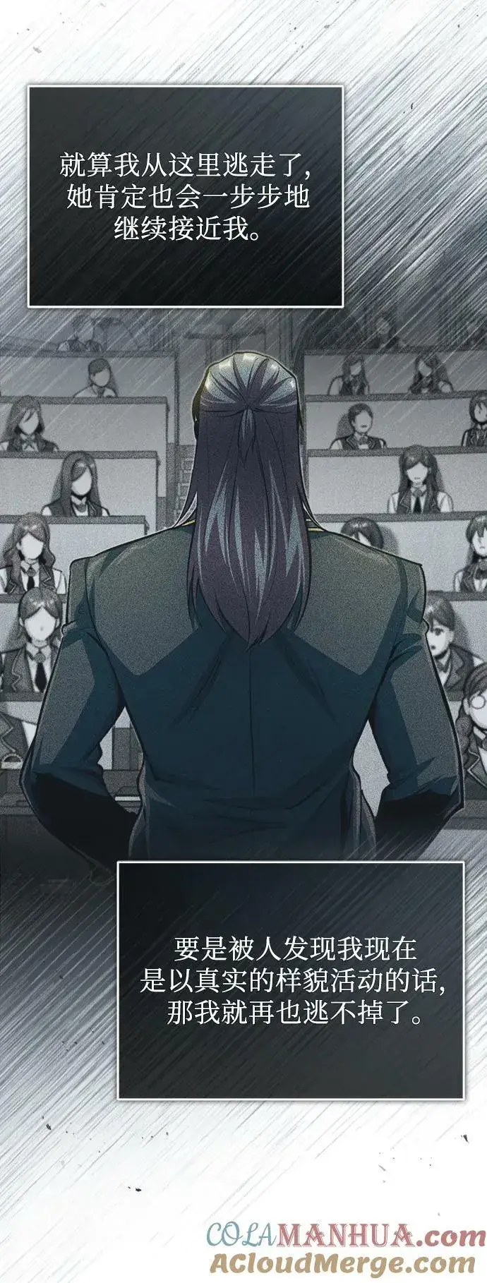 漫画《魔法学院的伪装教师》[第53话] 重逢（第一季最终话）第49张图