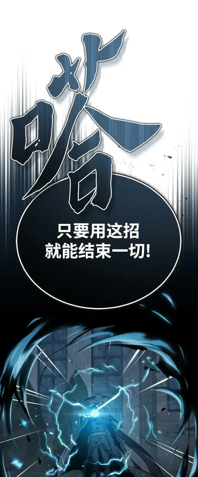 漫画《魔法学院的伪装教师》[第53话] 重逢（第一季最终话）第5张图
