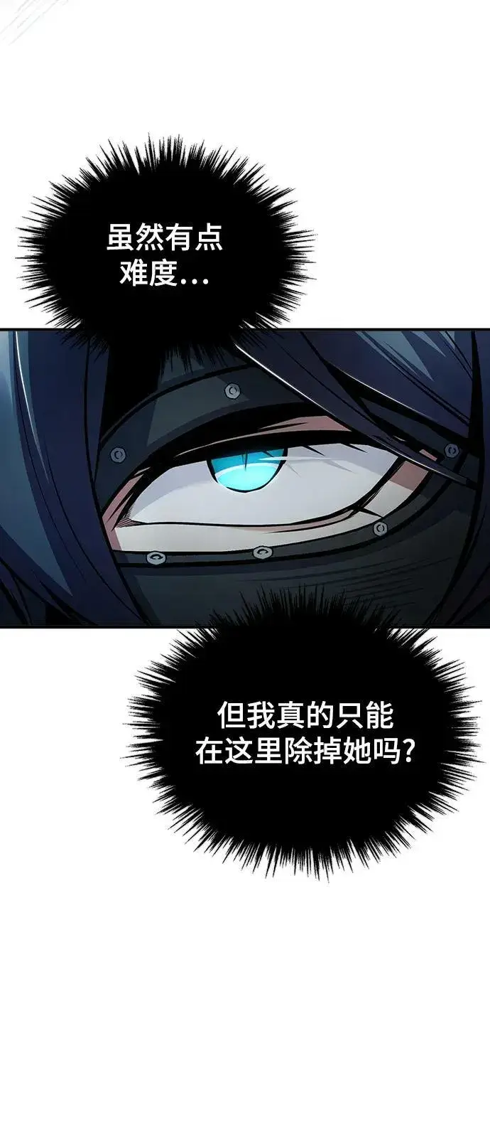 漫画《魔法学院的伪装教师》[第53话] 重逢（第一季最终话）第50张图