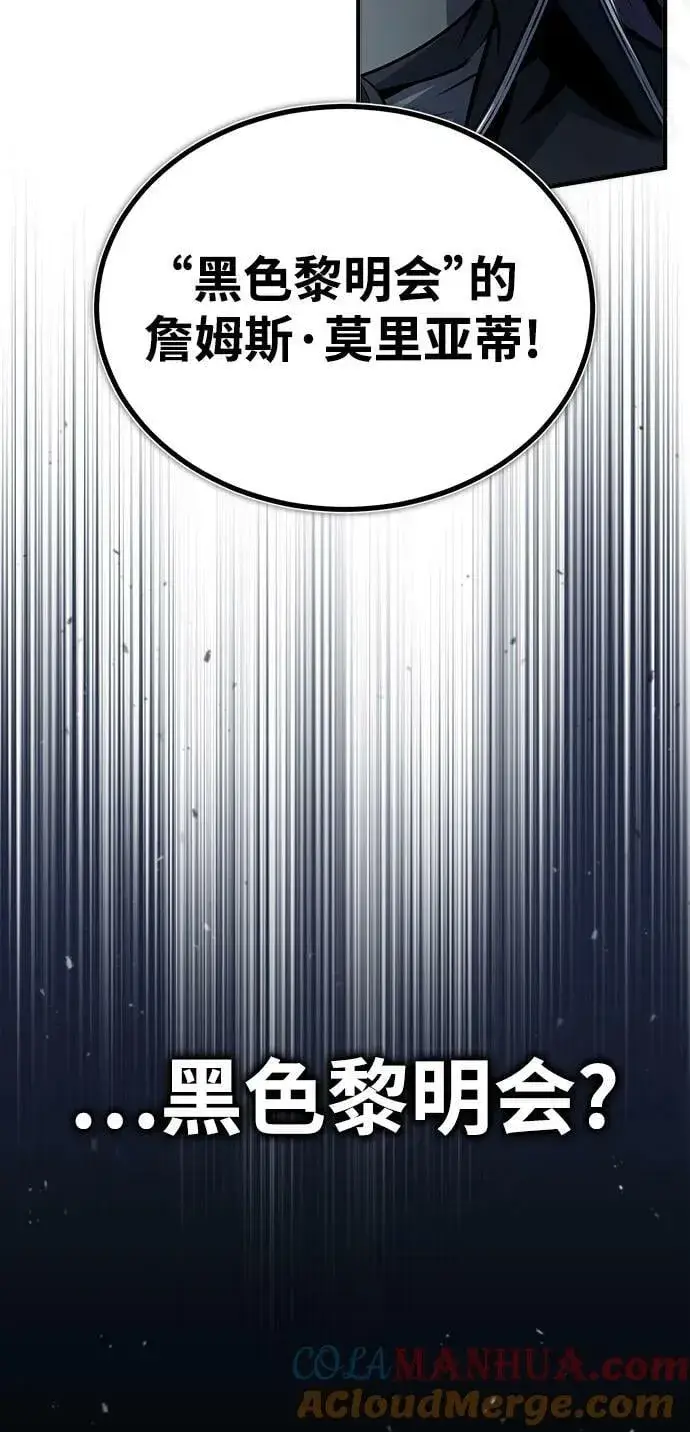 漫画《魔法学院的伪装教师》[第53话] 重逢（第一季最终话）第52张图