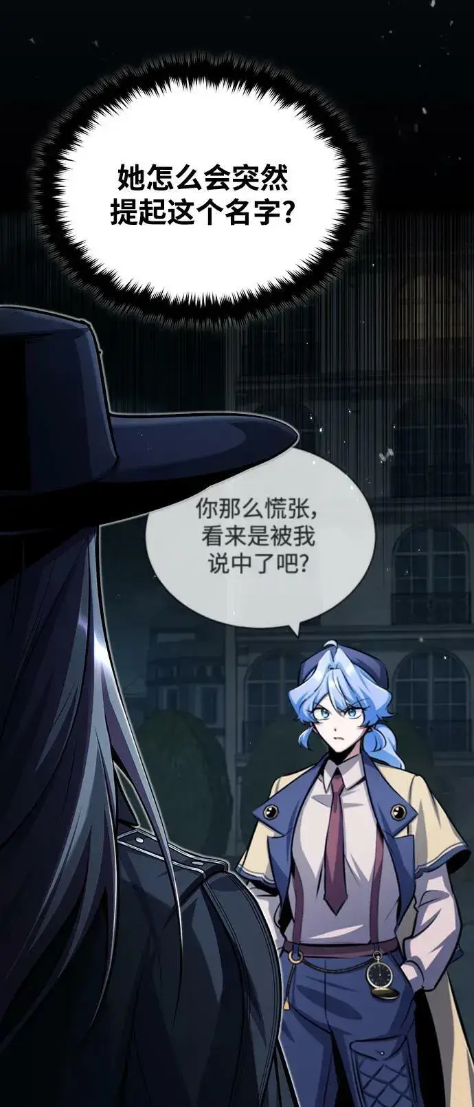 漫画《魔法学院的伪装教师》[第53话] 重逢（第一季最终话）第53张图