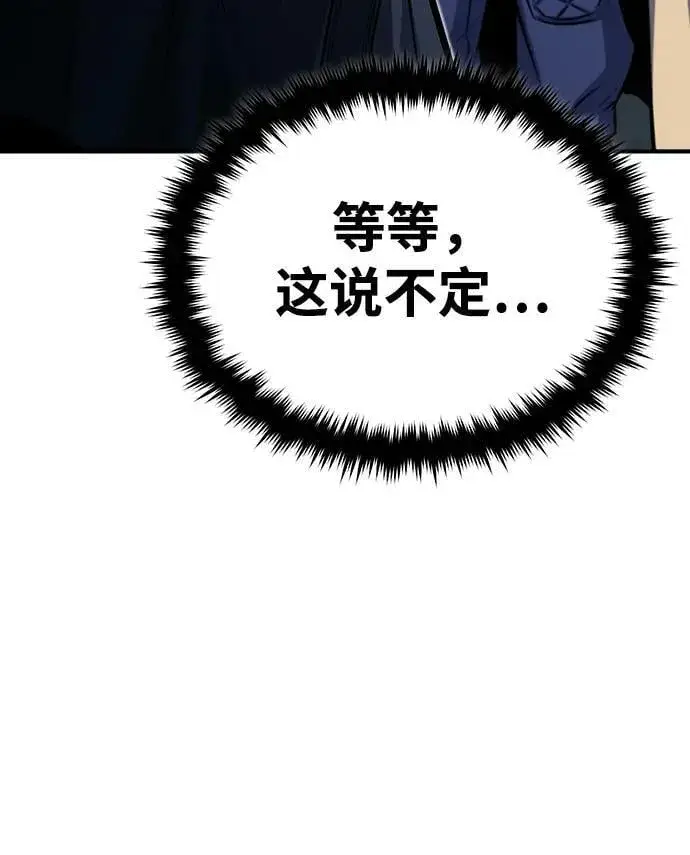 漫画《魔法学院的伪装教师》[第53话] 重逢（第一季最终话）第54张图